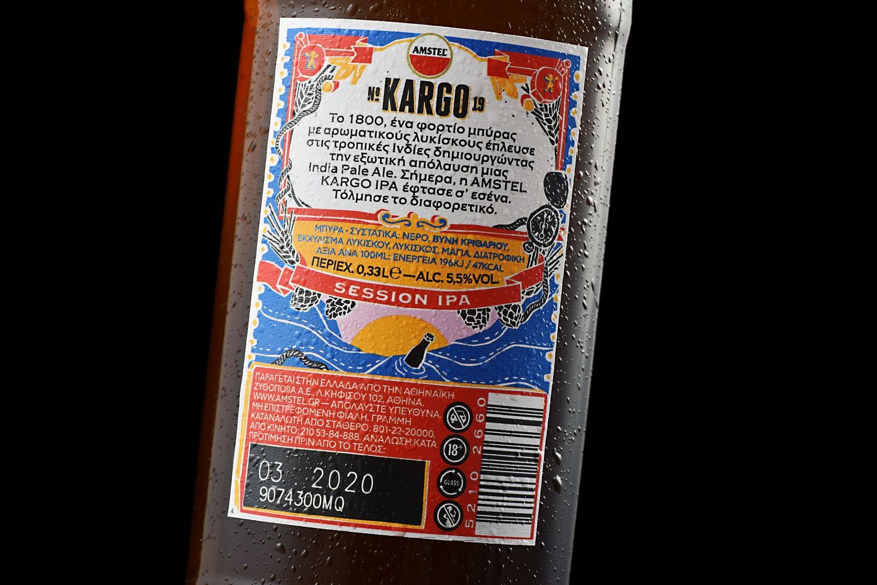 AMSTEL KARGO IPA